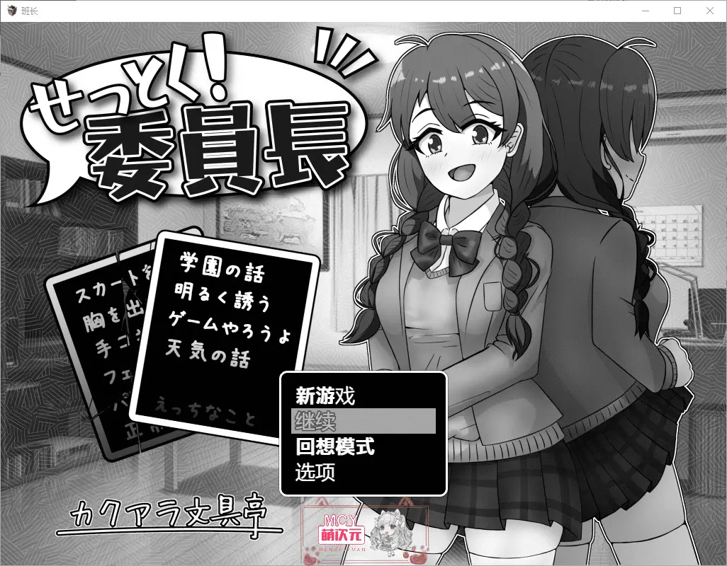 R8583 【SLG/汉化】班长 V1.03 PC+安卓版 [500M]