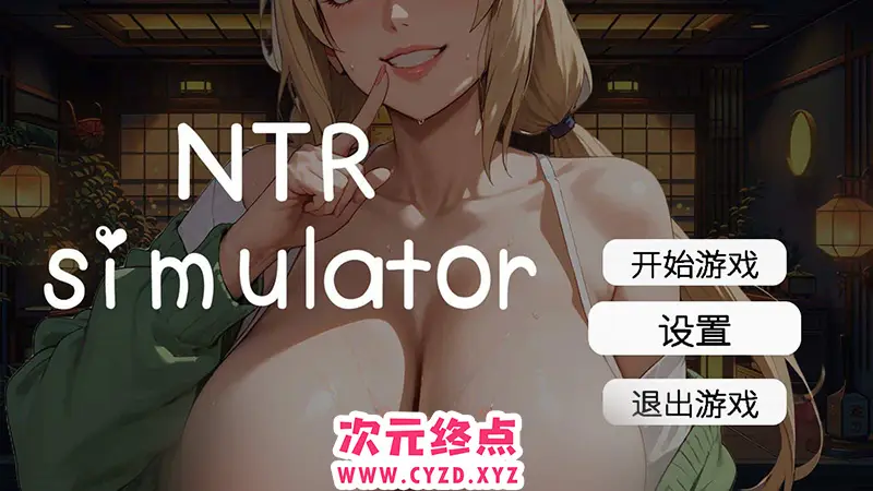 R8588 【像素SLG/中文/动态】草批模拟器：NTR 官方中文版[新作][4.5G]