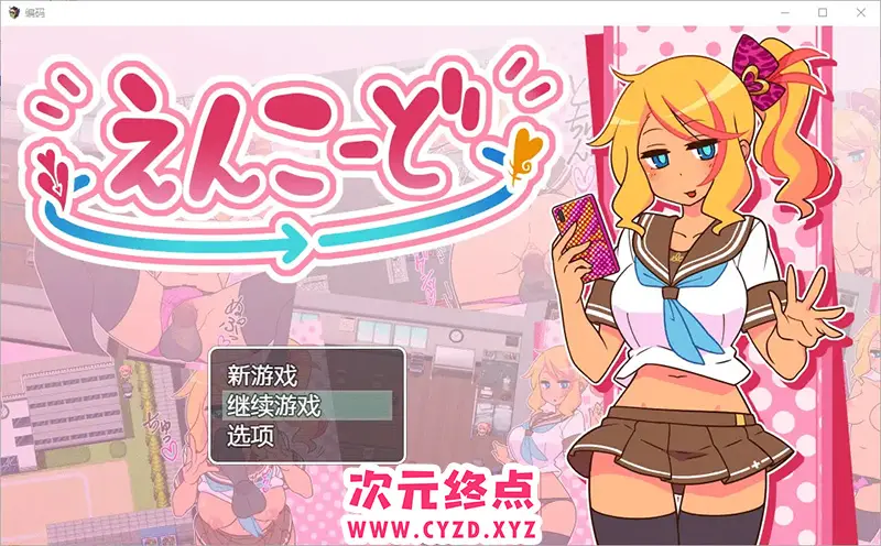 R8607 【RPG/汉化】帮助别人女朋友1.0 PC+安卓汉化版 [800M]