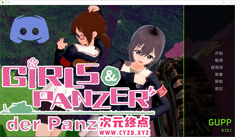 【SLG/汉化】少女与战车 Girls und Panzer Panzussy v0.13.1 PC+安卓汉化版 [2.1G]