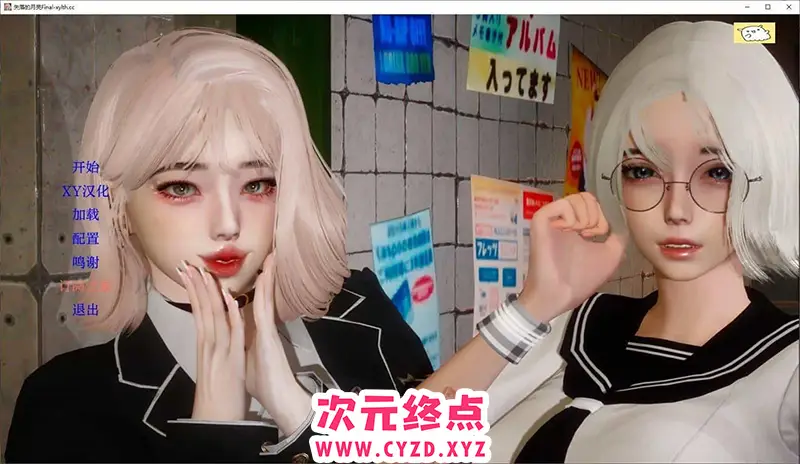 【欧美SLG/汉化/动态】失落的月亮 AI汉化完结版[PC+安卓][4G]
