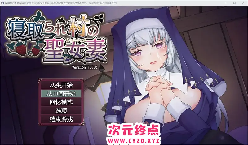 【RPG/汉化】寝取绿帽村的圣妻1.0 PC+安卓汉化版 [400M]