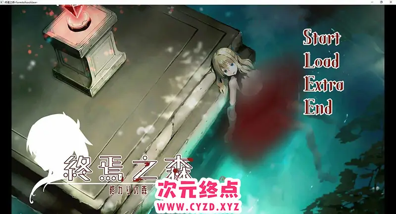 R8637 【猎奇ADV/中文/重口】终焉之森 官方中文版+存档[新作][360M]