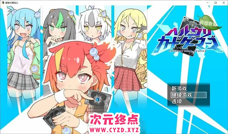 【热门RPG/汉化】春销卡牌玩家 内嵌AI汉化版+存档[新汉化][PC+安卓][1.4G]