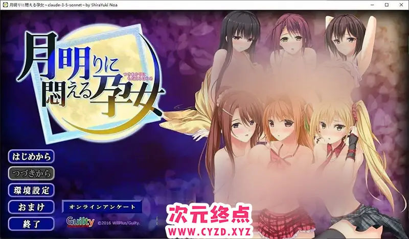R8653 【拔作ADV/汉化】在月光下痛苦挣扎的孕女 AI汉化版+全CG存档[新汉化][2.4G]