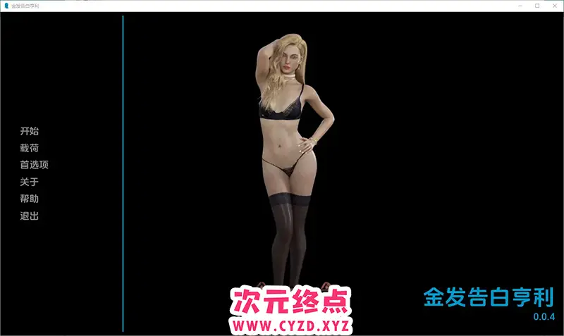【SLG/汉化】绿帽告白 MKPmarkpuc Cuckold Confessions [2024-11-12] 0.0.4 PC+安卓汉化版 [500M]