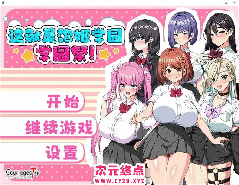 R8670 【RPG/汉化】这就是泡姬学园（Ariel）学园祭！官中AI汉化版+存档[新汉化][2.4G]