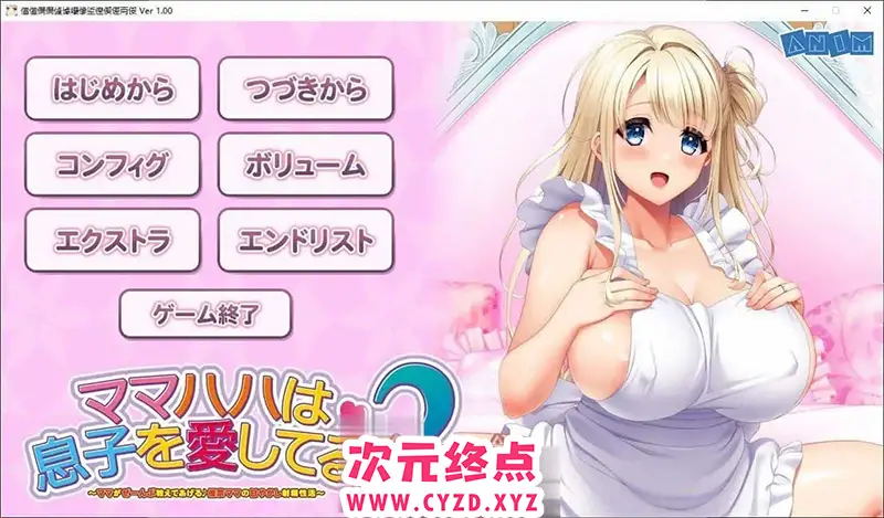 R8673 【拔作ADV/汉化/动态】妈妈爱儿子！2～妈妈全都会教你♪优奈妈妈的宠溺射精姓生活～AI汉化版+全CG存档[新汉化][2.1G]