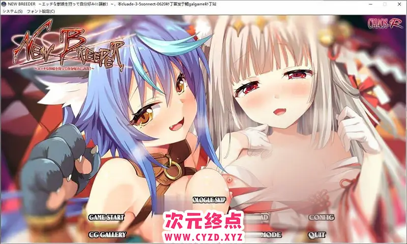 R8674 【拔作ADV/汉化】New Breeder～捕获姓感兽娘并调o教成自己的理想样子！～AI汉化版[新汉化][2.4G]