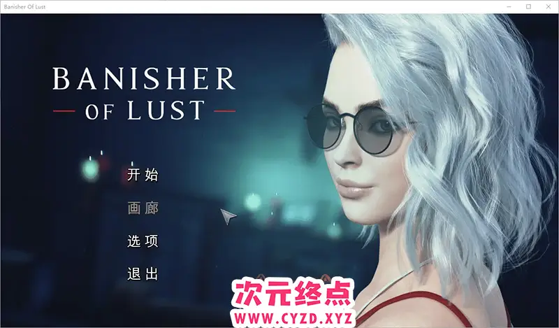 R8675 【SLG/汉化】浴望驱逐者 Banisher Of Lust STEAM官方中文版 [1G]
