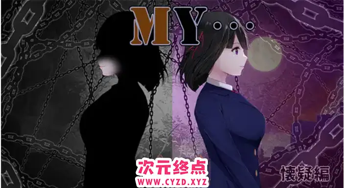 R8693 【大作RPG/AI汉化/NTR】MY…怀疑篇 正式版 V1.05 AI汉化润涩 [ 900M/更新/CV]