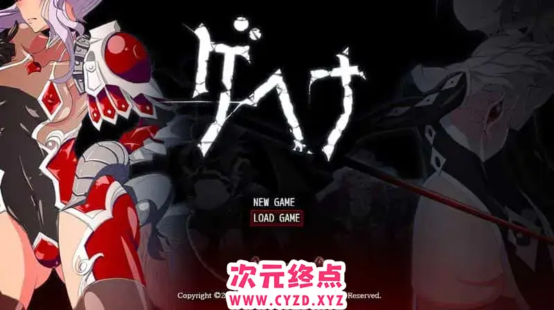 R8718 【回合RPG/恶堕/PC】永恒的黄昏（ゲヘナ）STEAM官中 [2G]