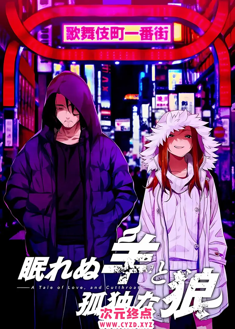 R8741 【拔作ADV/中文】失眠的羊与孤独的狼 官方中文版+存档[新官中][3.2G]