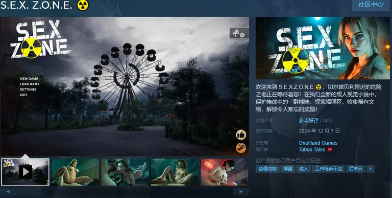 R8749 【3D互动SLG/中文/动态】S.E.X. Z.O.N.E. 官方中文步兵版[新作][4.6G]
