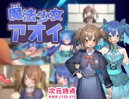 R8761 【RPG/汉化】魔法少女青衣 挂载AI汉化版+存档[新汉化][1G]