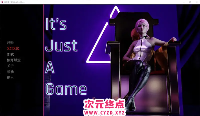 R8762 【SLG/汉化】这只是一个游戏 I t‘s Just a Game V0.41 PC+安卓汉化版 [4.3G]