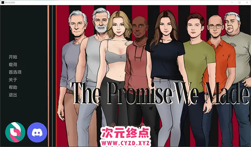 R8763 【SLG/汉化】我们许下的承诺 The Promise We Made-v0.5 Part 1 PC+安卓汉化版 [700M]