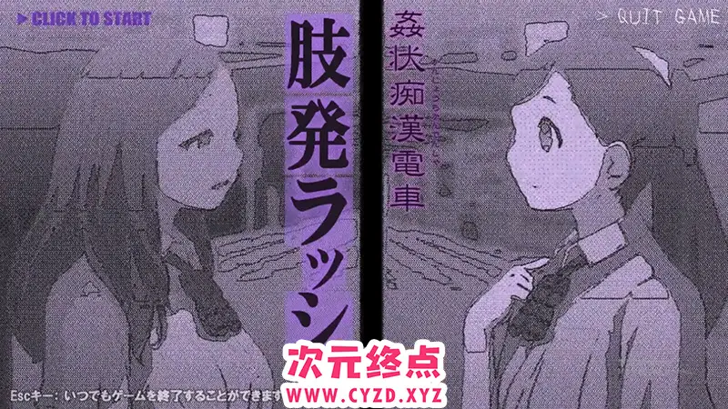 R8770 【SLG/全动态】通歼瑟狼电车最高峰 姦状痴漢電車 肢発ラッシュ正式版 [1.4G]
