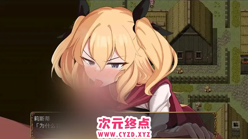 R8773 【RPG/汉化】女冒险者莉丝蒂与波奇诺村1.0 PC+安卓汉化版 [1G]