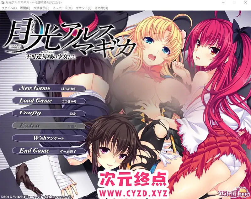 R8774 【ADV/汉化】月光的魔法 -不可逆的神域少女们-AI汉化版+全CG存档+特典 [2.9G]