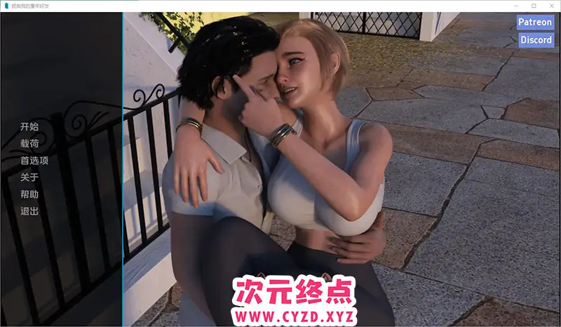 R8785 【欧美SLG/汉化】拯救我的童年好友 Saving My Childhood Friend [v0.0.3] PC+安卓汉化版 [500M]