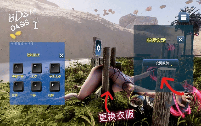 R8789 【互动SLG/中文/动态】BDSM 绿洲 官方中文版[新作][3.5G]
