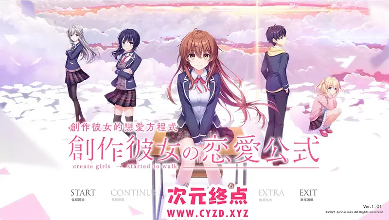 R8793 【ADV大作/汉化/CV】创作的彼女恋爱的公式 精翻汉化版+全CG存档★全CV [8G]