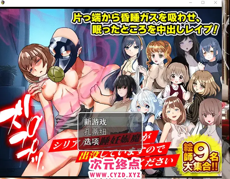 R8796 【RPG/汉化】出行昏迷怀孕魔出没，请注意云翻汉化版 [1.2G]