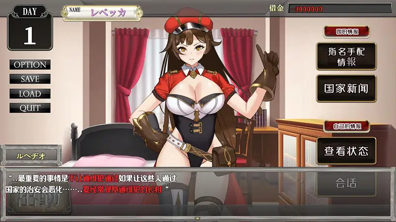 R8801 【互动SLG/汉化/全动态】入境搜查官瑞贝卡~施暴歹民 PC+安卓云翻汉化版+原版补丁 [1.2G]