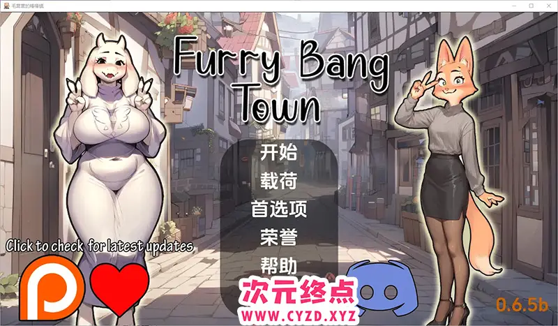 R8849 【SLG/汉化】毛茸茸的棒棒镇 Furry Bang Town [0.6.5b] PC+安卓汉化版 [1G]