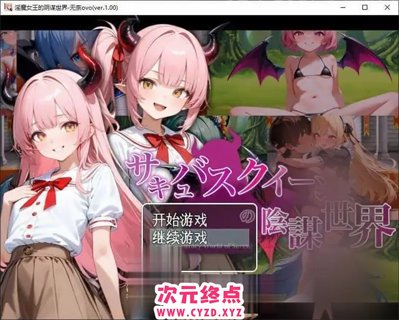 R8869 【RPG/汉化】银魔女王的阴谋世界 挂载AI汉化版+存档[新汉化][2G]