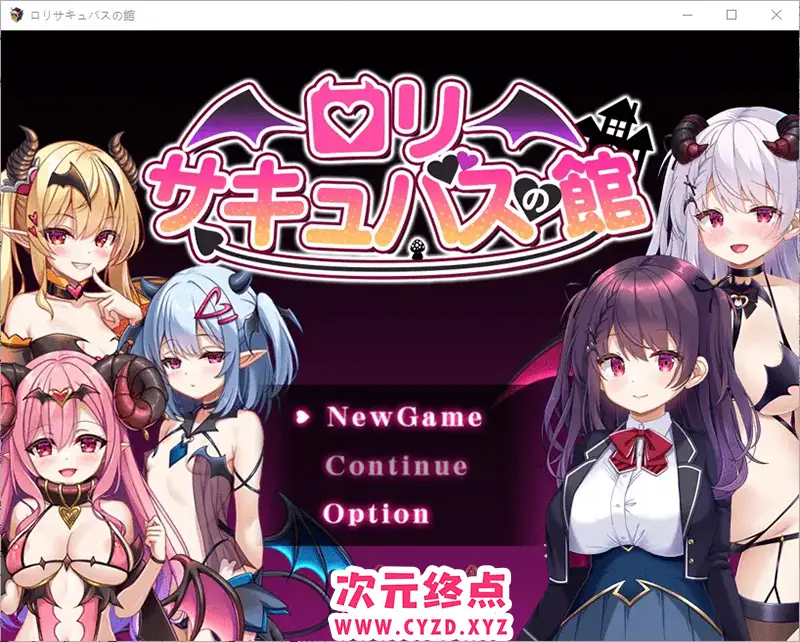 【RPG/汉化】萝莉魅魔之馆1.0 PC+安卓汉化版 [1.6G]