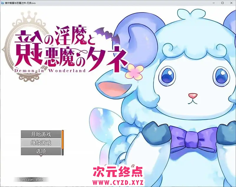 R8955 【热门RPG/汉化】镜中魅魔与恶魔之种 挂载AI汉化版+存档[新汉化][3.1G]