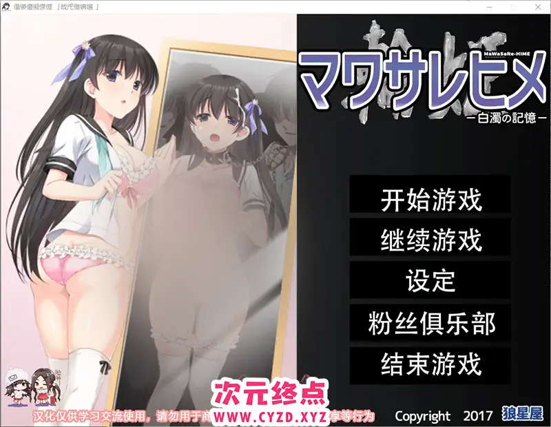 R8977 【拔作ADV/汉化/绿帽】人形轮舞曲~白浊的记忆 マワサレヒメ -白濁の記憶-汉化版 [4.1G]