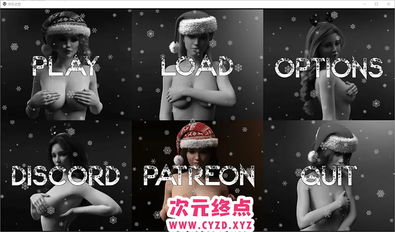 R8980 【SLG/汉化】浴望之旅圣诞特辑 Lustful Voyage [Christmas Special] 1.0 PC+安卓汉化版 [1G]