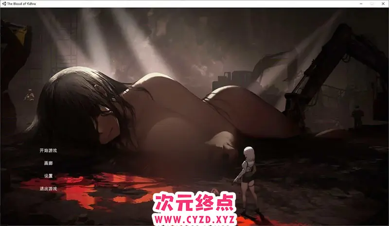 R8996 【精品ACT/中文/动态】神之血：The Blood of Yidhra V0.3 官方中文版[米姐新作][660M]