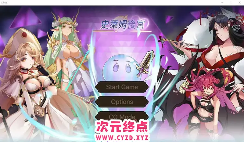 R9033 【SLG/中文】史莱姆后宫：スライムハーレム 官方中文版 [500M]