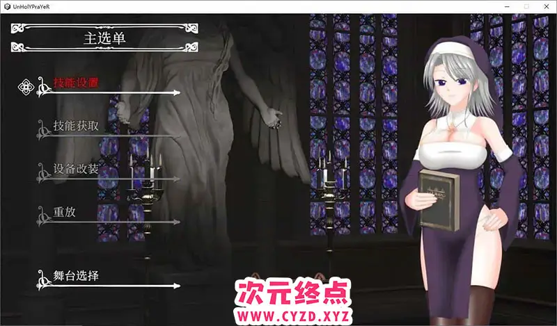 R9041 【ACT/中文/动态】UnHolY PraYeR 2025年1月動作確認版 官方中文版[新作][610M]