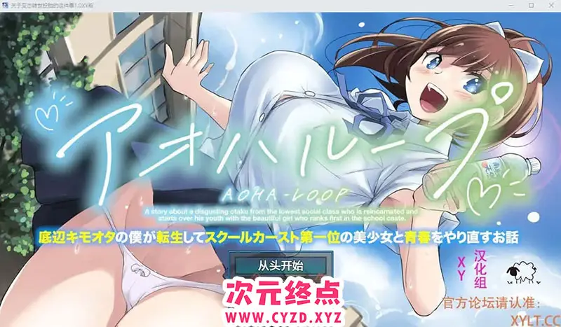 R9044 【RPG/汉化】关于变o态转世投胎的这件事1.0 PC+安卓XY汉化版 [1.3G]