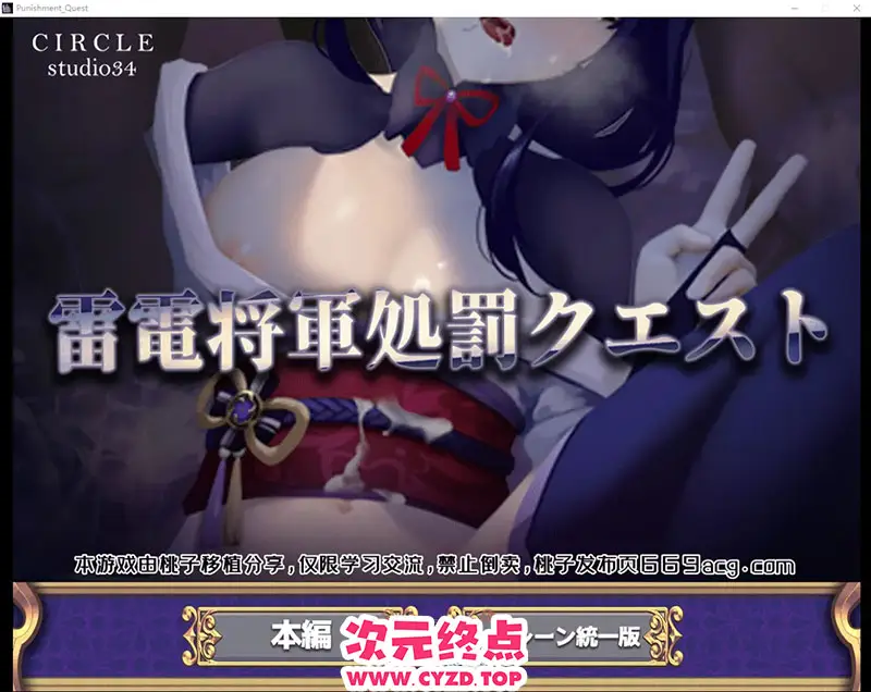 R9061 【SLG互动/汉化】原神同人-雷电将军惩罚DL PC+安卓汉化版全动态+动画 [2.1G]