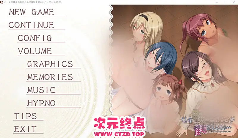 R9089 【ADV/汉化】如果说清洁工大叔学会了催M… AI汉化版+全CG存档 [3G]