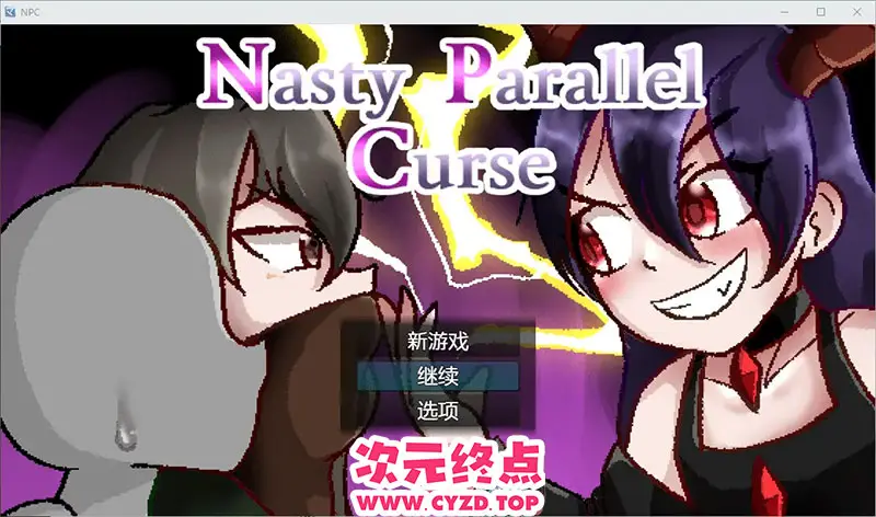 【RPG/汉化】令人厌恶的平行世界 Nasty Parallel Curse v1.00 PC+安卓汉化版 [1.1G]