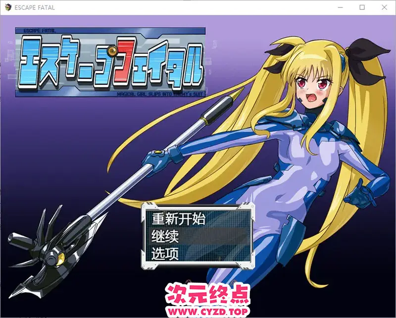 R9091 【RPG/汉化】致命逃亡 1.0 PC+安卓汉化版 [600M]