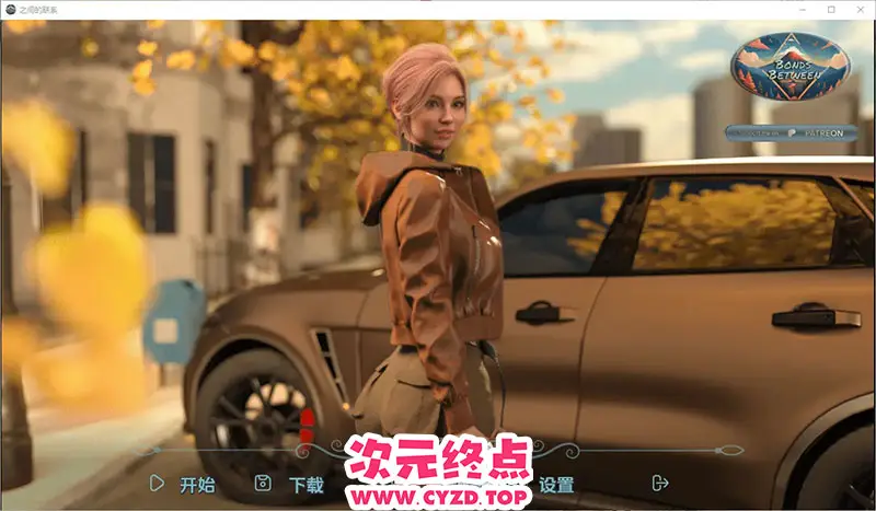【SLG/中文】之间的纽带 Bonds Between [v0.1] PC+安卓汉化版 [300M]