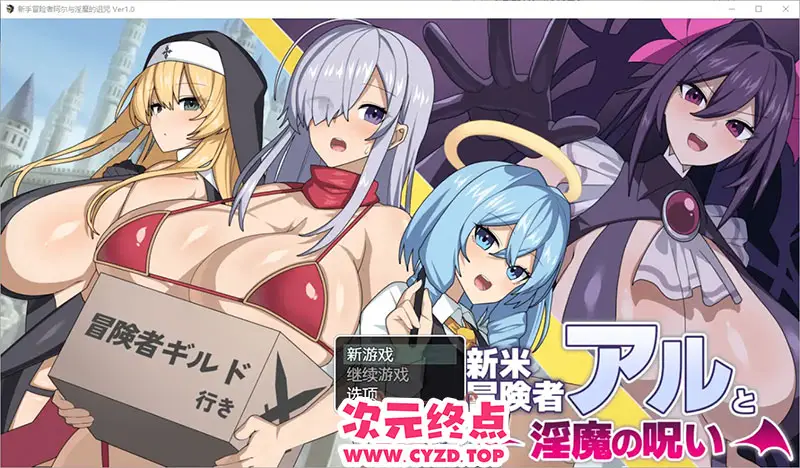 R9115 【RPG/汉化】新冒险家艾尔和妓女的诅咒1.0 PC+安卓汉化版 [1.5G]