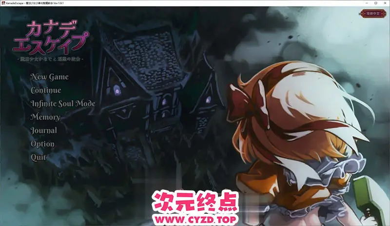 【迷宫探索SLG/中文】奏之逃离 ~ 魔法少女奏与银魔的教会V1.91 官方中文版+自带全回想[更新][550M]