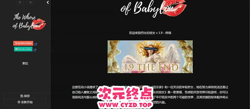 R9136 【真人HTML/汉化/动态】巴比伦娼妓 The Whore of Babylon v1.9.5-浏览器中文 [1.9G]