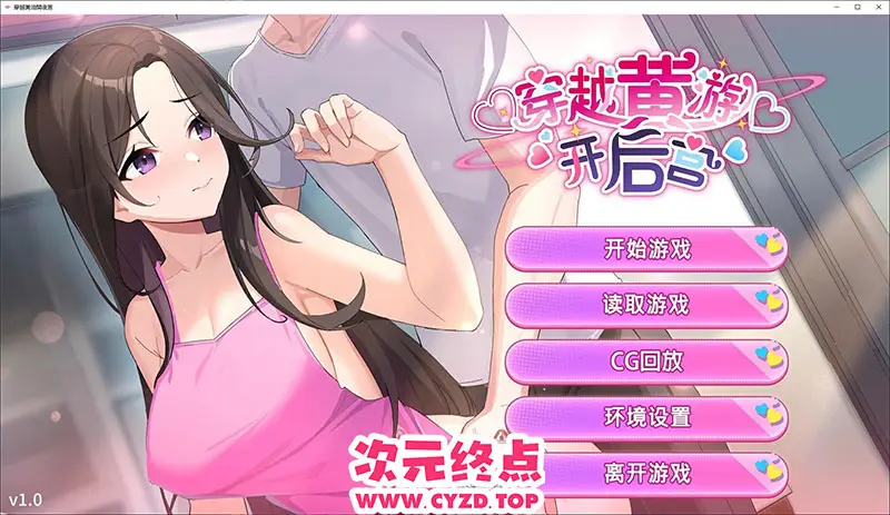 R9141 【养成互动SLG/中文/动态】穿越黄油开后宫 官方中文步兵版+自带全回想解放[新作][1.4G]