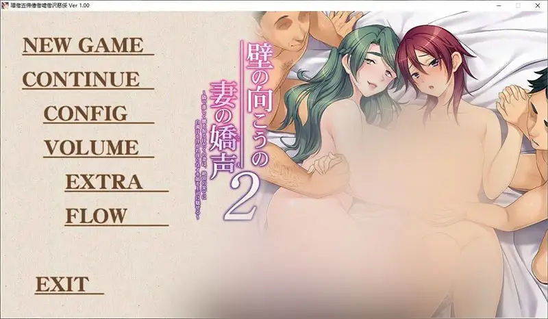 R9150 【拔作ADV/汉化/动态】墙那边的妻子的娇声2 ～在隔壁激烈扭动腰肢、汗流浃背的妻子 AI汉化版+全CG存档[新汉化][3.8G]