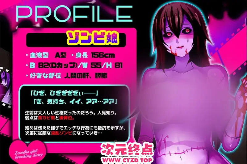 R9156 【日系SLG/重口/动态】僵尸娘观察日志 - ゾンビ娘観察日記 [300M]